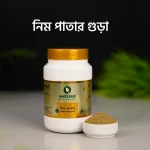 নিম পাতার গুঁড়া | Neem Leaf Powder - Image 2
