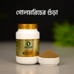গোলমরিচ গুঁড়া | Black Pepper Powder - Image 2