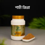 শাহী জিরা গুঁড়া | Shahi Jeera Powder - Image 2